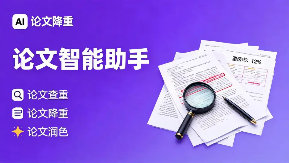 免费论文查重 - D9论文