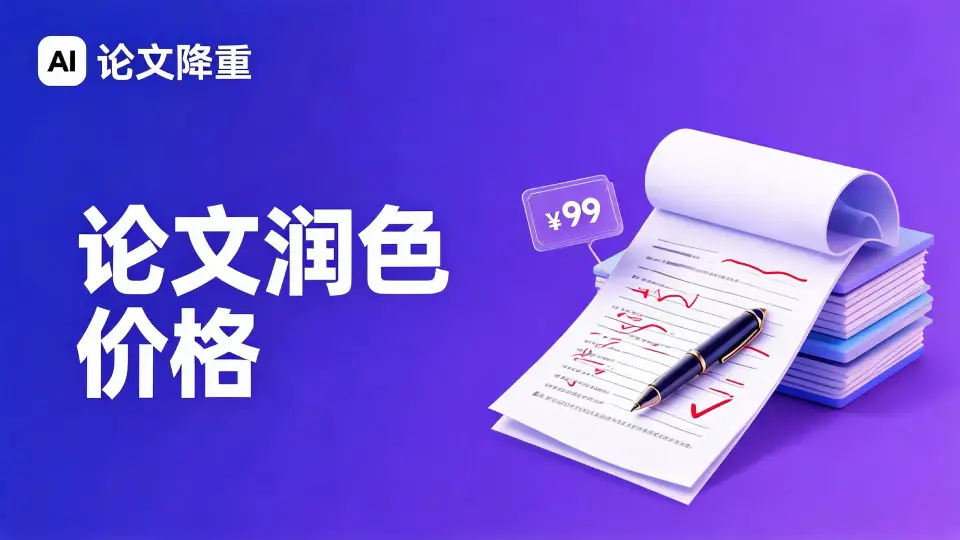 论文查重去哪里查
